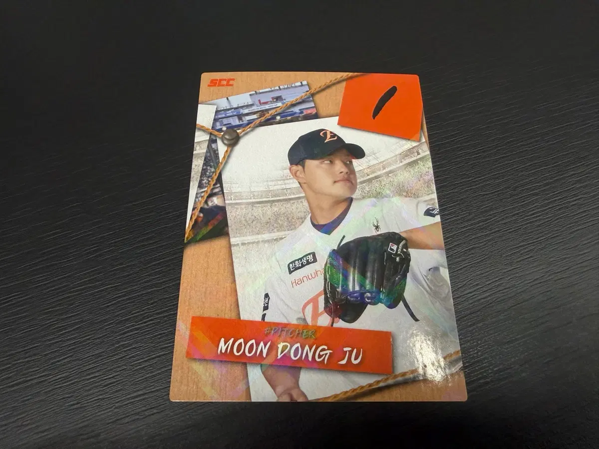 SCC KBO 프로야구 퍼즐 한화이글스 문동주