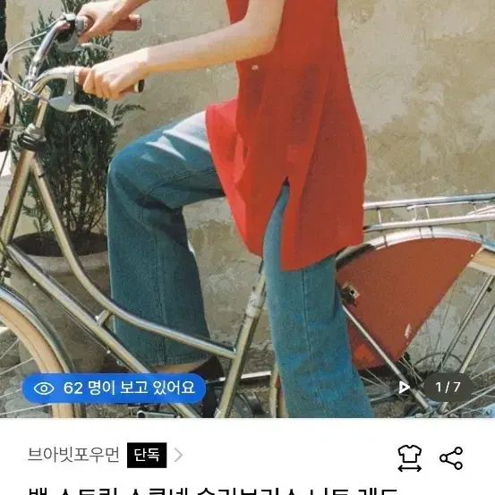 브아빗포우먼 슬리브리스 니트