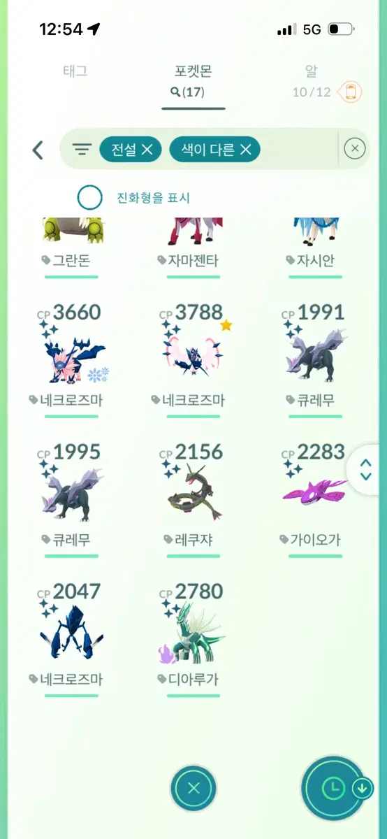 전설 이로치 판매합니다