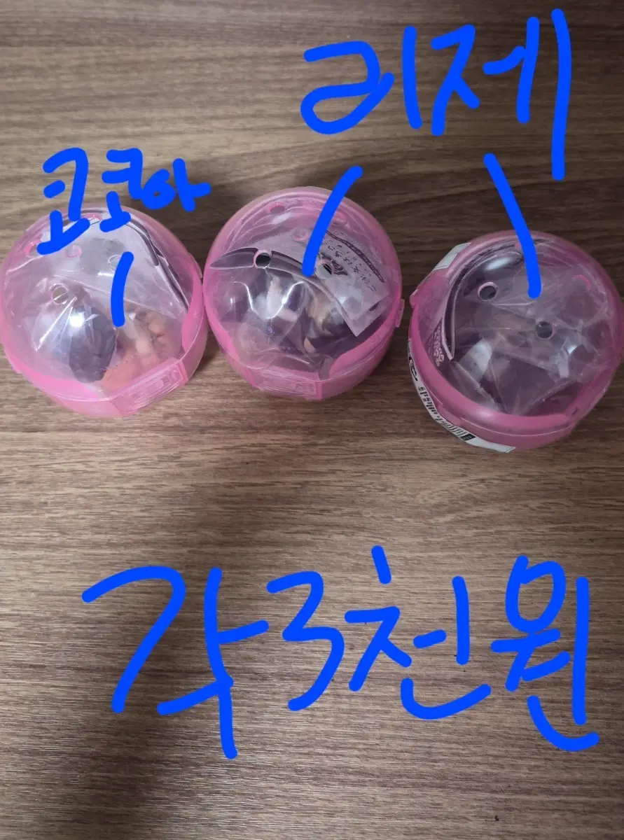 미개봉) 주문토끼 가챠 개당3천원