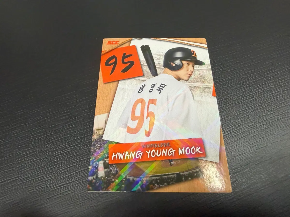 SCC KBO 프로야구 퍼즐 한화이글스 황영묵
