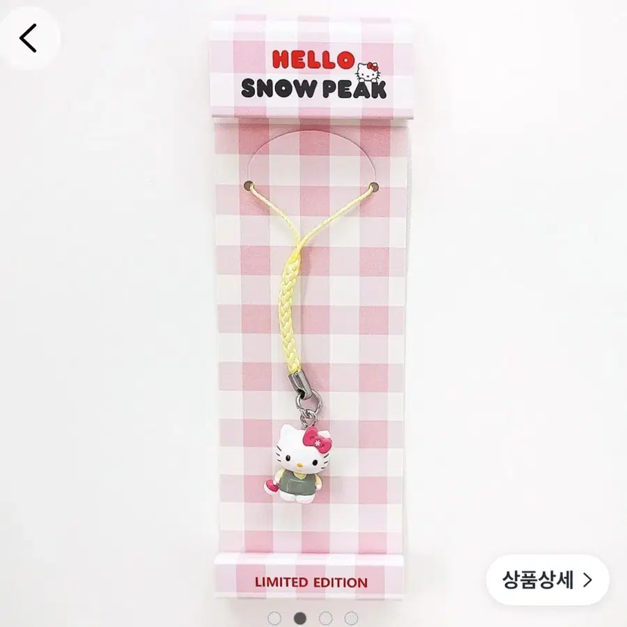 스노우피크 헬로키티 키링