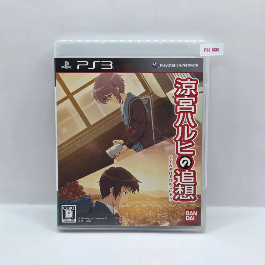 PS3 (일판) 스즈미야 하루히의 추상 (1430)