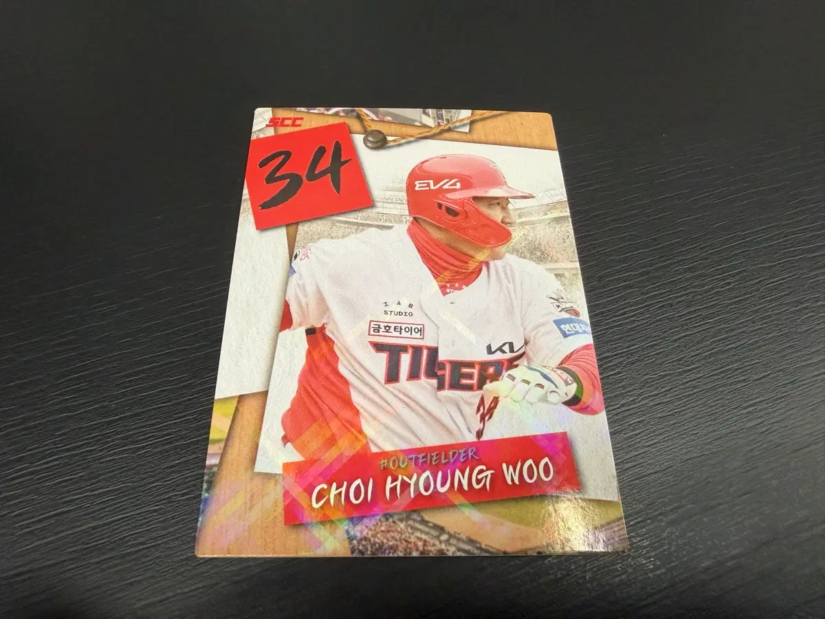 SCC KBO 프로야구 퍼즐 기아타이거즈 최형우