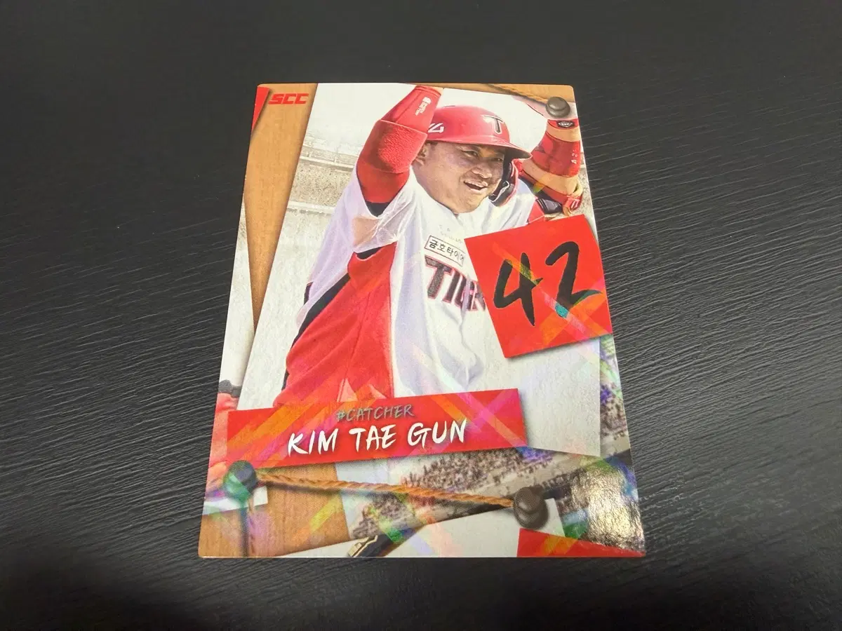 SCC KBO 프로야구 퍼즐 기아타이거즈 김태군