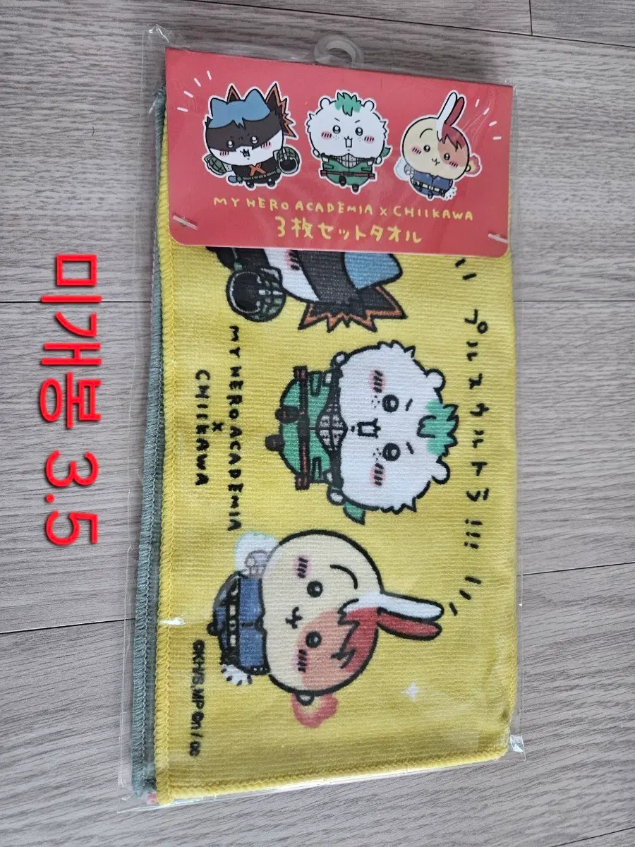 나히아 히로아카 치이카와 콜라보