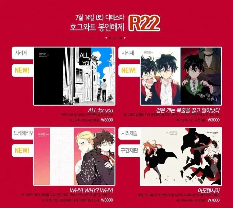 가격무관 삽니다)해리포터 니폐님 회지 동인지 개인지 소장본