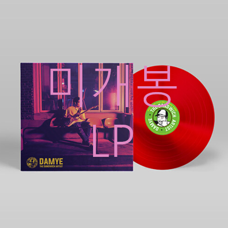 [미개봉] 담예 (DAMYE) - 2집 / The Sandwich Artist (Red Coloured LP)