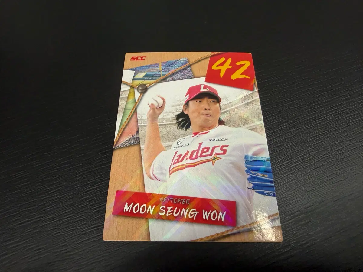 SCC KBO 프로야구 퍼즐 SSG랜더스 문승원