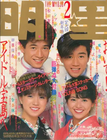 월간 명성 1982년 2월호