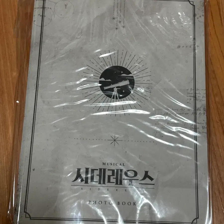 뮤지컬 시데레우스 2020 재연 포토북