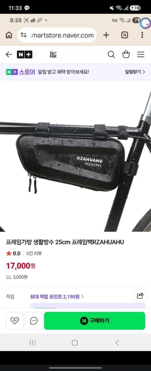 새제품 자전거 프레임 가방 & 관절락