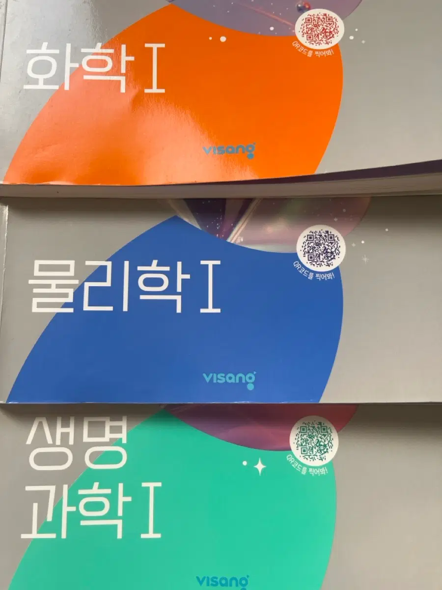 오투 물화생1 수능대비 팔아요