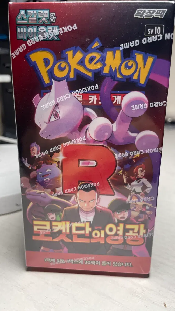 포켓몬 카드 로켓단의 영광 슈링크 있음 교환글