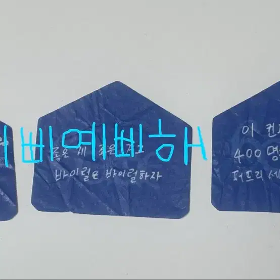 보이넥스트도어 보넥도 컨페티 교환 및 판매합니다.
