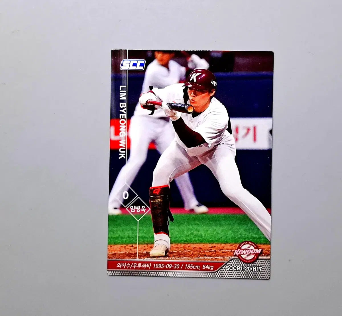 키움히어로즈 임병욱 카드 SCC KBO