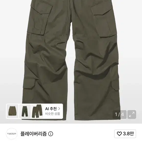 플레이버리즘 VTG 워싱 카고 팬츠 L