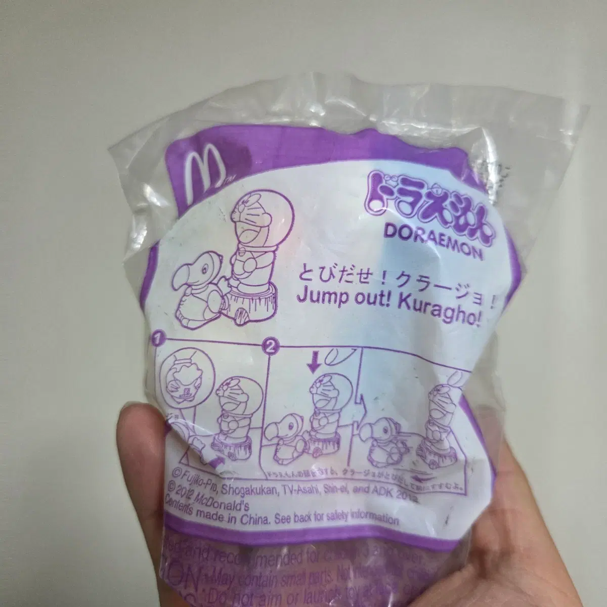 일본 빈티지 토이 캐릭터 굿즈 피규어 고전 만화 인형 맥도날드 해피밀 도라에몽