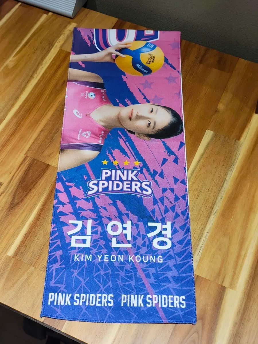 흥국생명 핑크스파이더스 김연경 선수 슬로건 타월