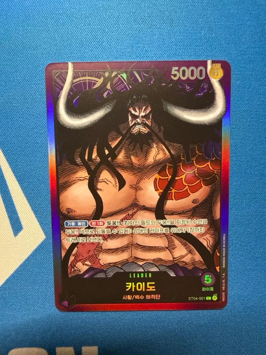 원피스 카드 리더 카이도 st04 001