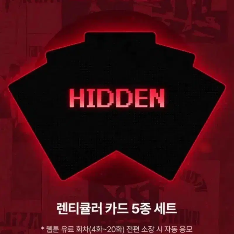 괴담출근 괴출 렌티큘러 교환합니다!