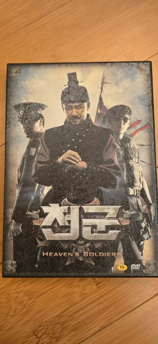 천군 (Heaven's Soldiers) DVD 패키지