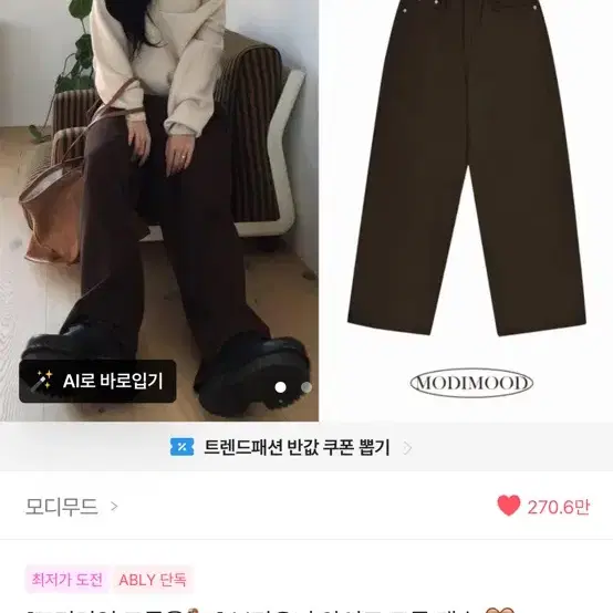 와이드 코튼 팬츠
