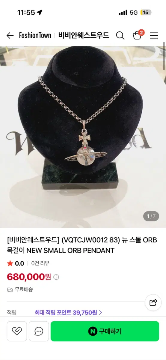 비비안웨스트우드 빅 ORB 펜던트 목걸이