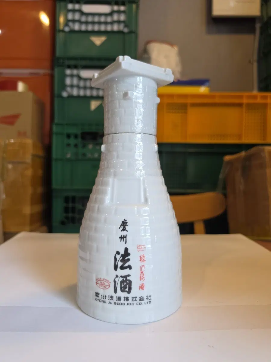 경주법주 첨성대 도자기 주병 공병 술병 레트로 빈티지 도자기주병