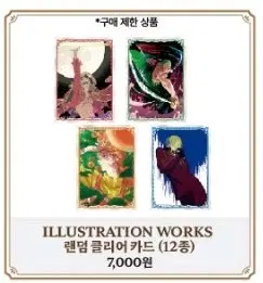 (구함) 잠실 무기와라 스토어 클리어카드, 카드 스티커