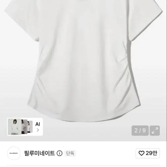필루미네이트 심볼 셔링 반팔 티셔츠 화이트