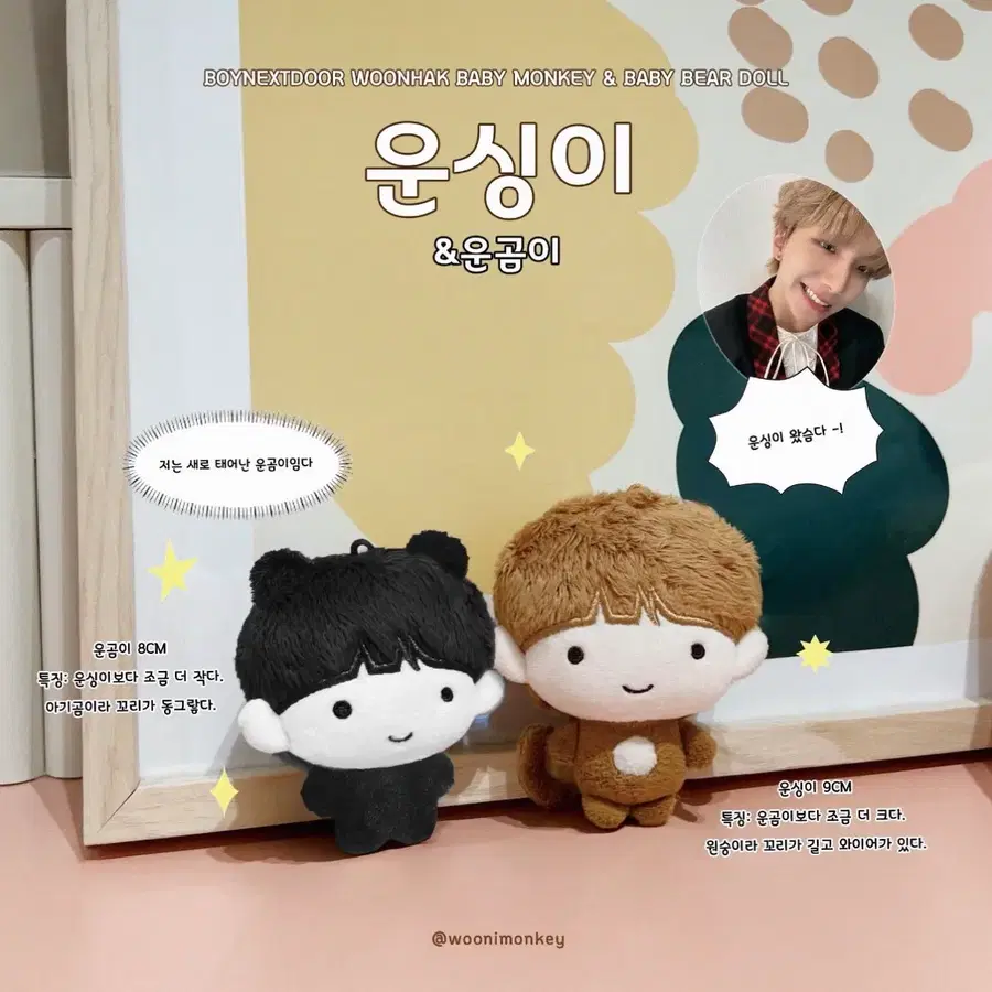 삽니다) 운학 비공굿 인형 운곰이