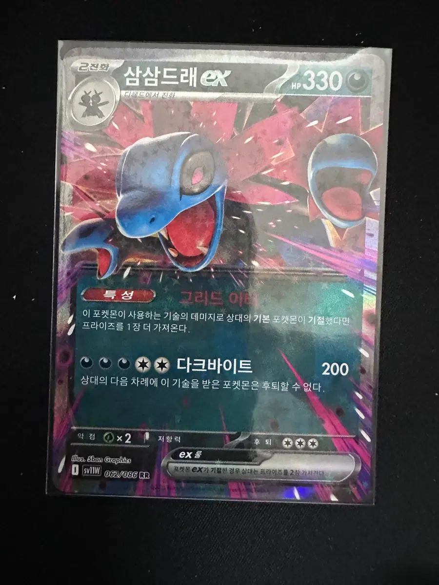 포켓몬 카드 삼삼드래 EX RR