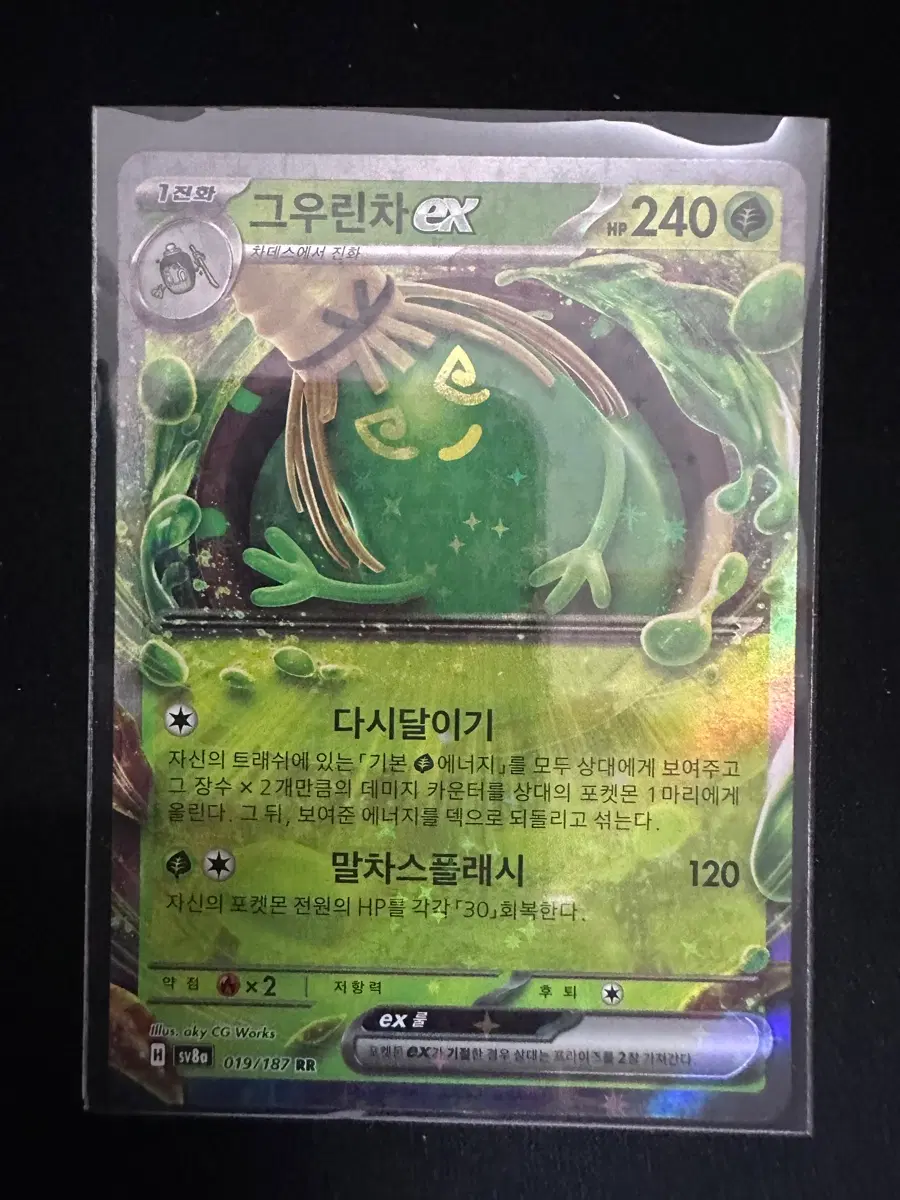 포켓몬 카드 그우린차 EX RR