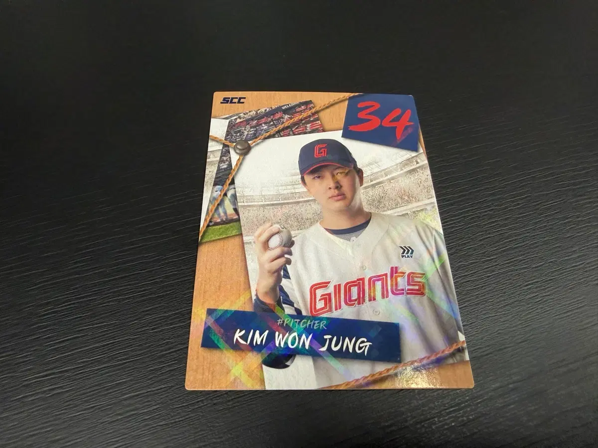 SCC KBO 프로야구 퍼즐 롯데자이언츠 김원중