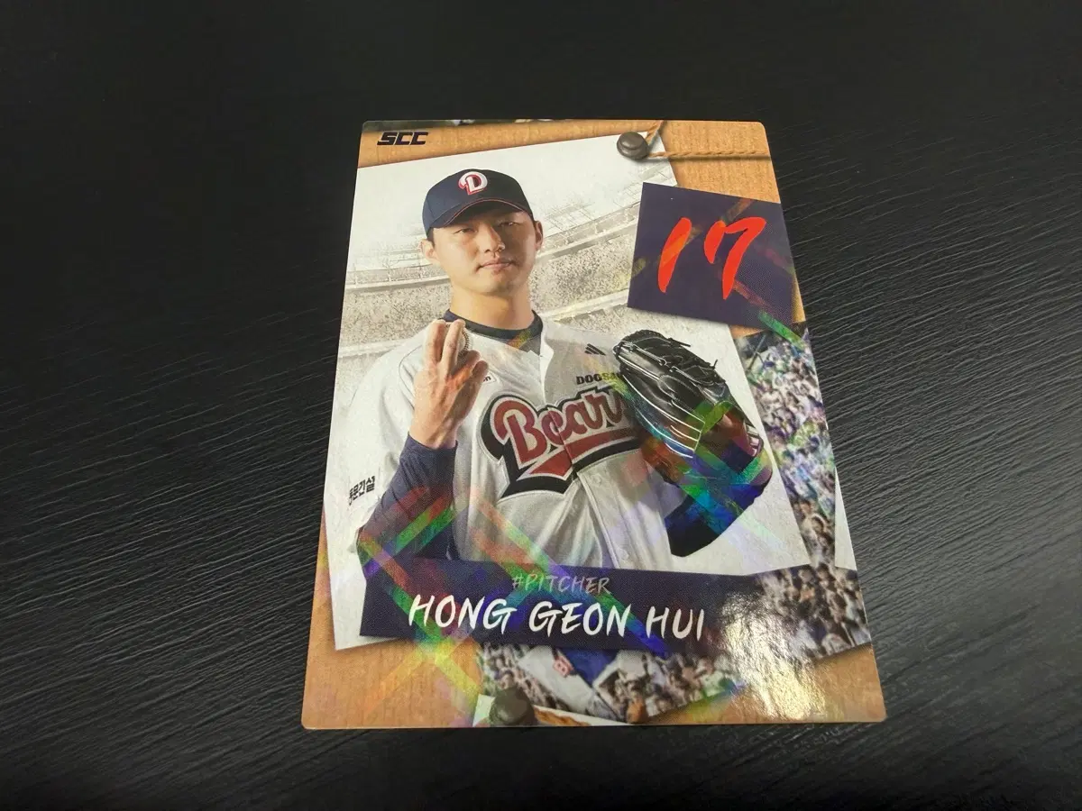 SCC KBO 프로야구 퍼즐 두산베어스 홍건희