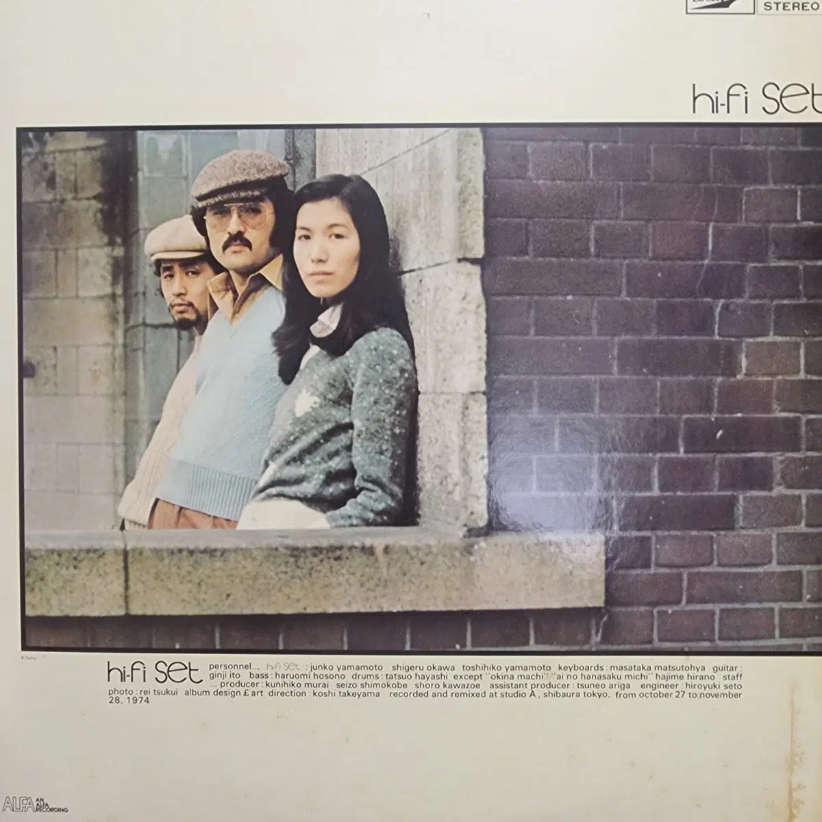 명반 하이파이 세트 Hi-Fi Set LP