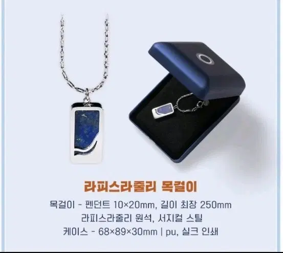 (구함)어바등 라피스라줄리 목걸이