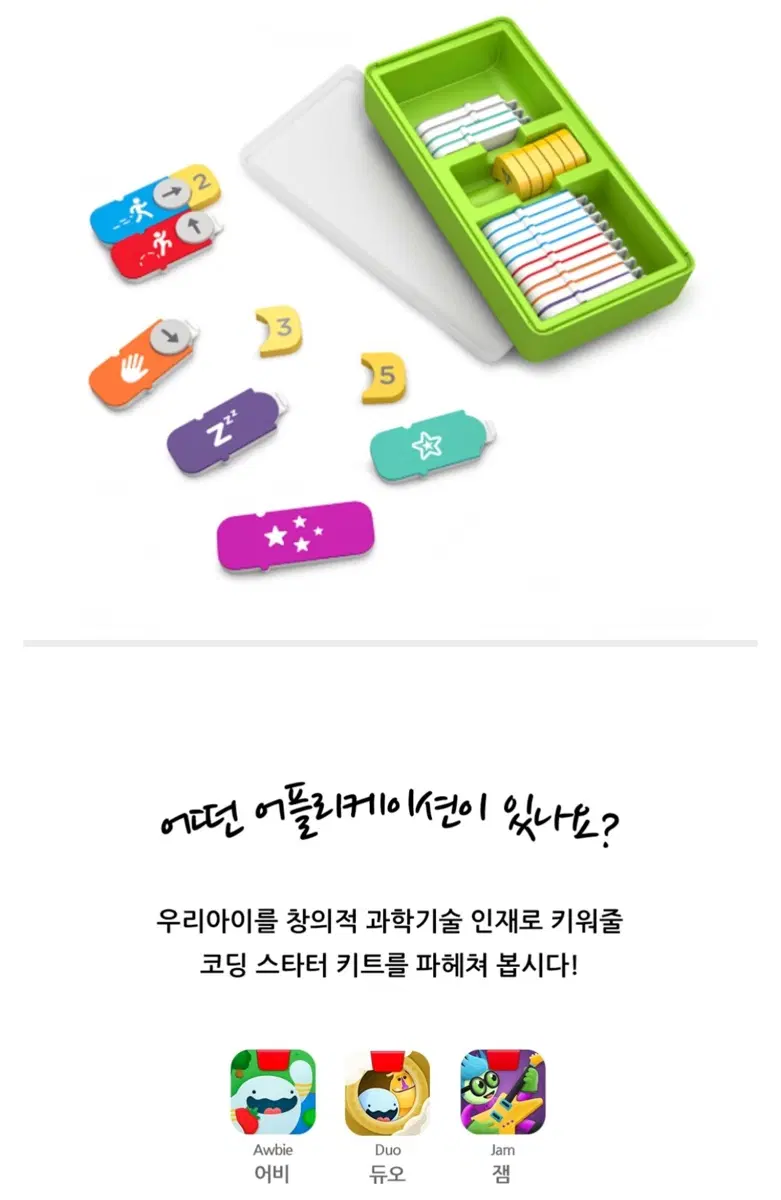 새상품)오스모 코딩블록 (단품)