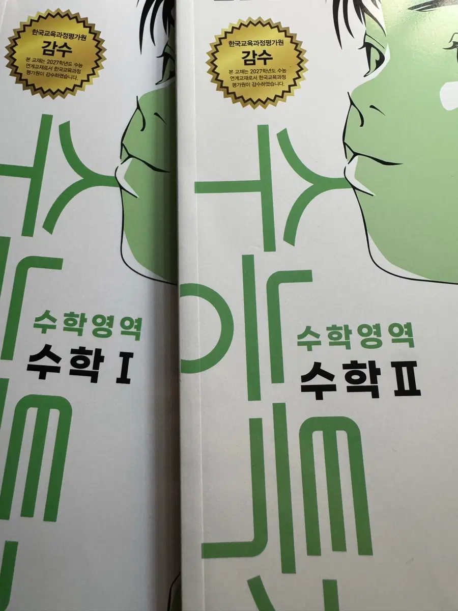 EBS 수능특강 수학 1,2