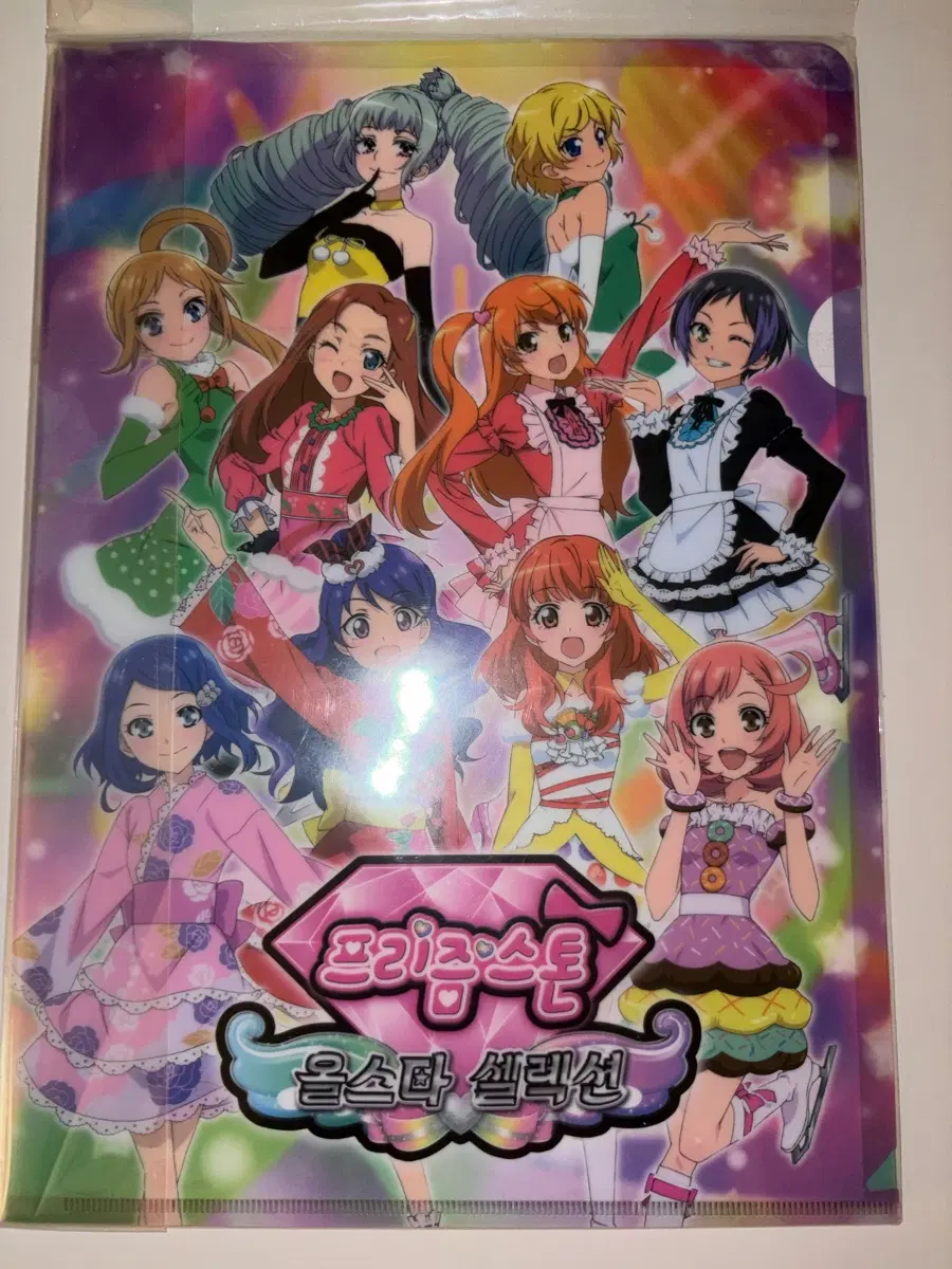프리즘스톤 프리티리듬 올스타셀렉션 클리어파일