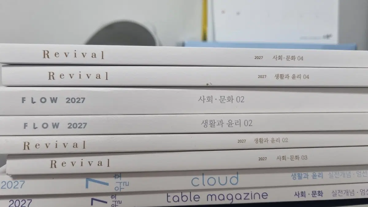 2027 시대인재 사문 플로우 02권