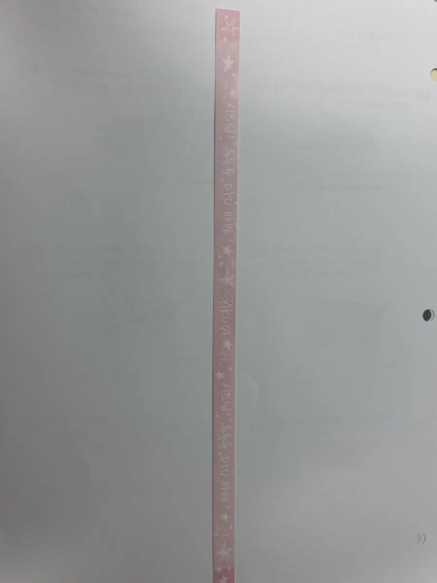 엔시티위시 사쿠야 별종이 나눔