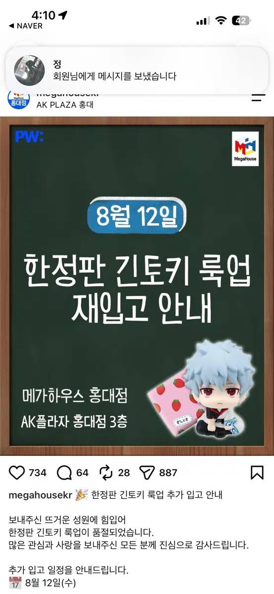 긴토키6주년룩업