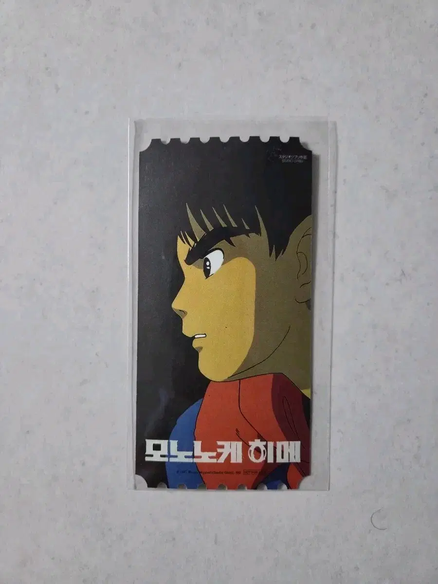 원령공주 모노노케 히메 메가박스 오리지널 티켓 B타입 아시타카