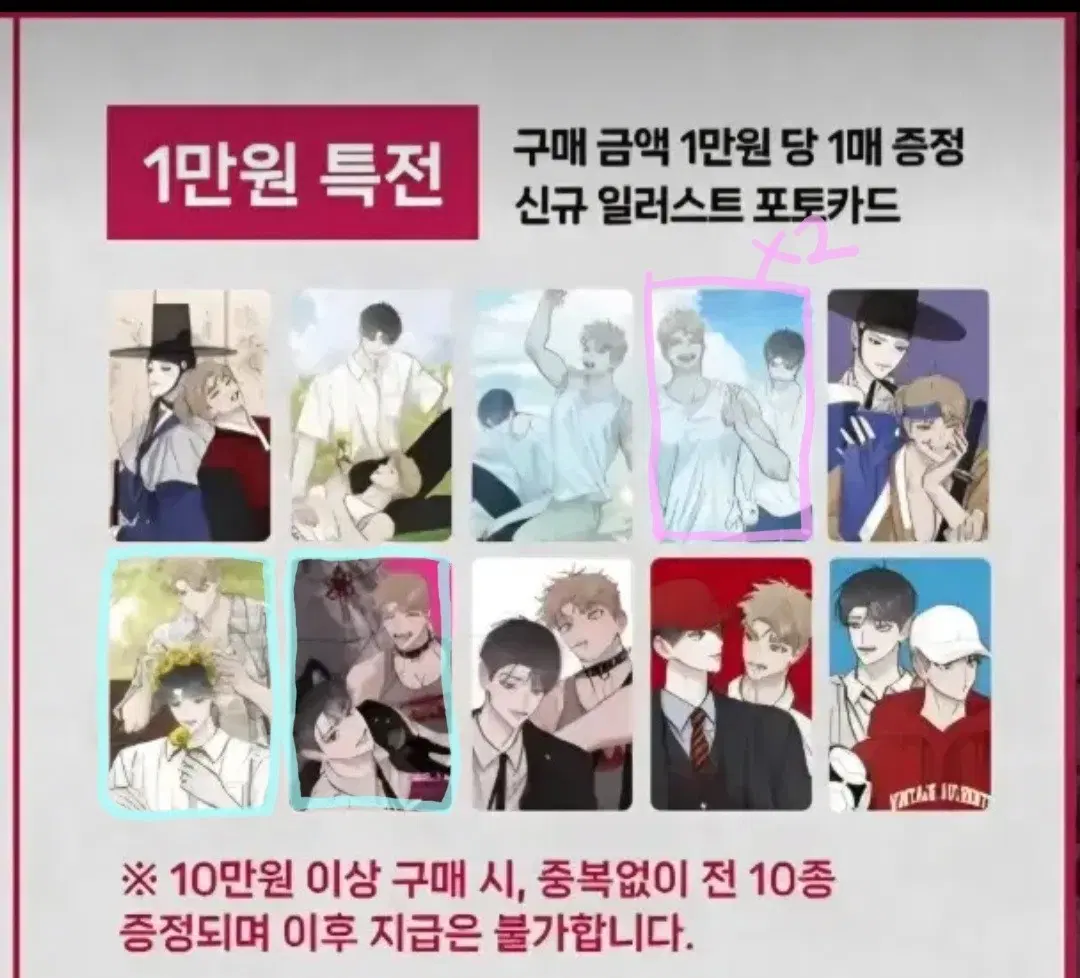 (판매/교환) 3장임 홍실퀘스트 특전