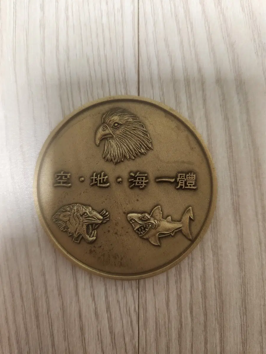 공지합동작전학교(AGOS) 삼군일체 코인 판매