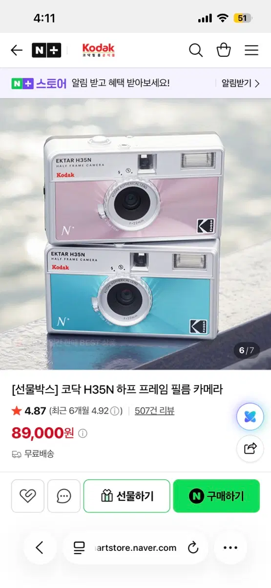 코닥 H35N 하프 프레임 필름 카메라 + 필름 4개 일괄
