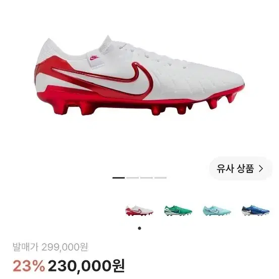 나이키 티엠포 레전드 10 엘리트 LV8 255 FG