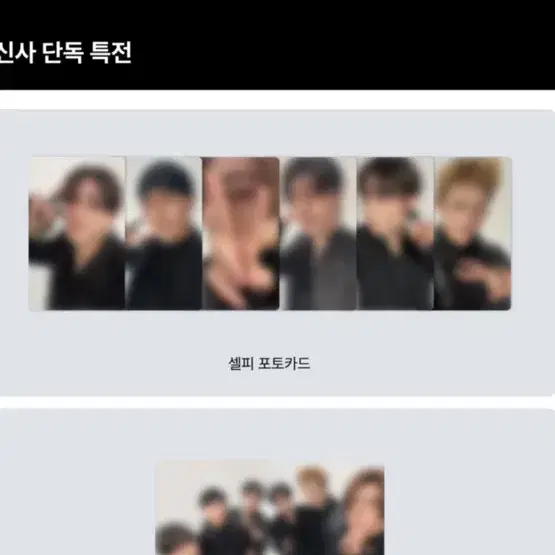 앤하이픈 무신사 럭드포카 분철
